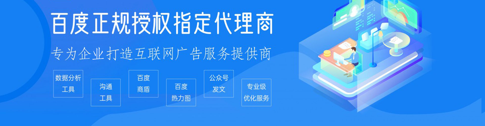 天元网络推广竞价