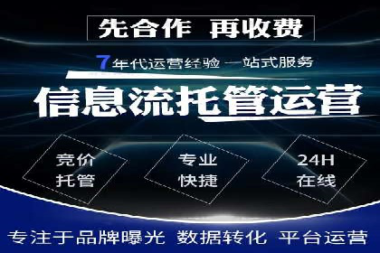 百度SEM代运营案例集锦：助力企业实现业绩突破